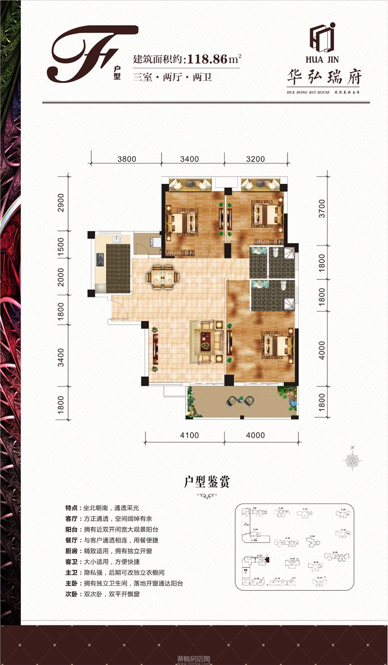 三室兩廳兩衛(wèi)